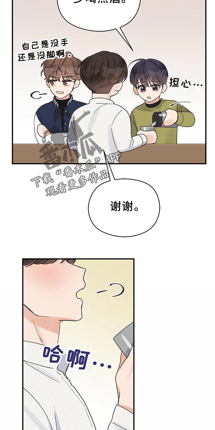 第23章：合群