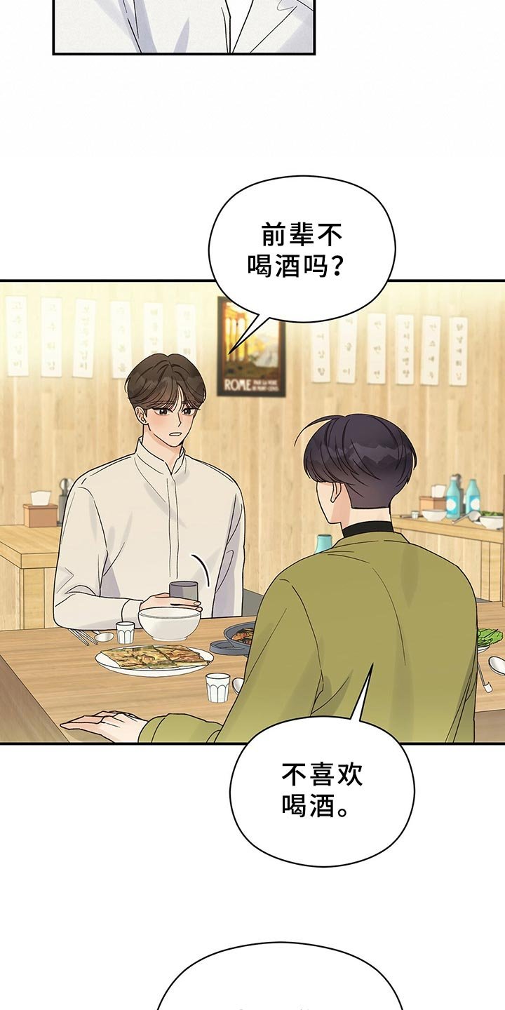 第23章：合群