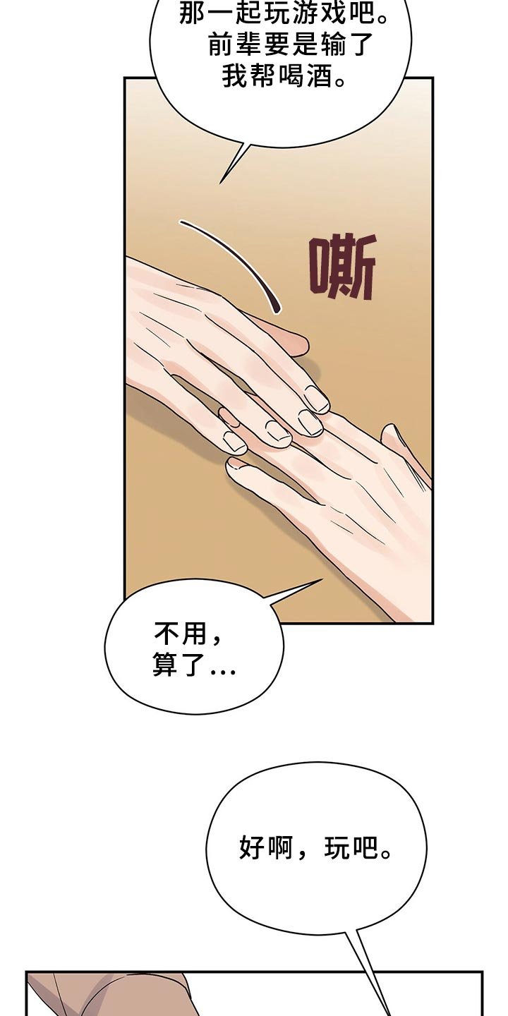 第23章：合群