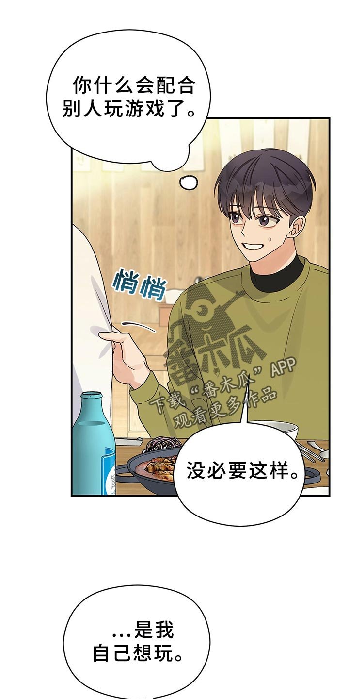 第24章：送我回家