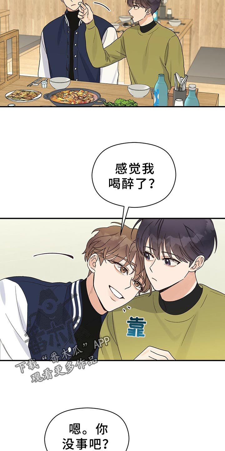 第24章：送我回家