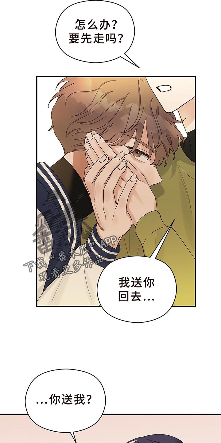 第24章：送我回家
