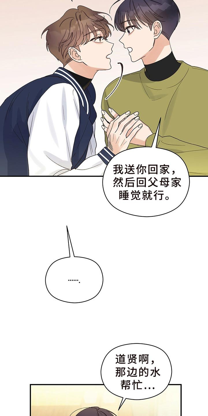第24章：送我回家