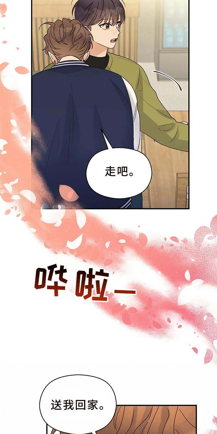 第24章：送我回家