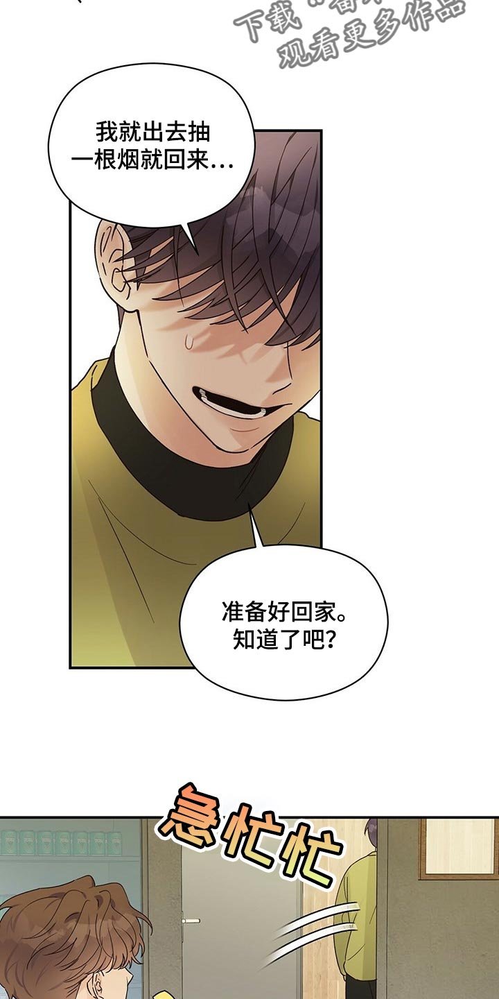 第25章：确信