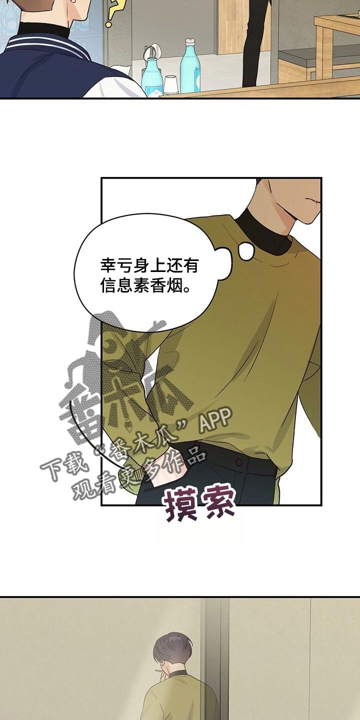第25章：确信