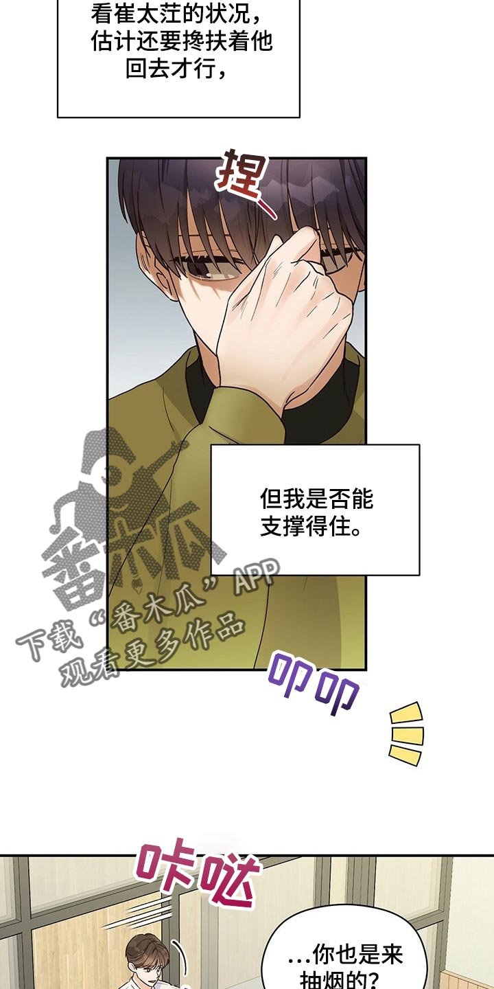 第25章：确信