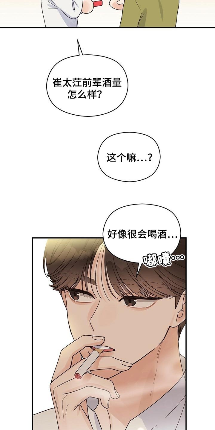 第25章：确信