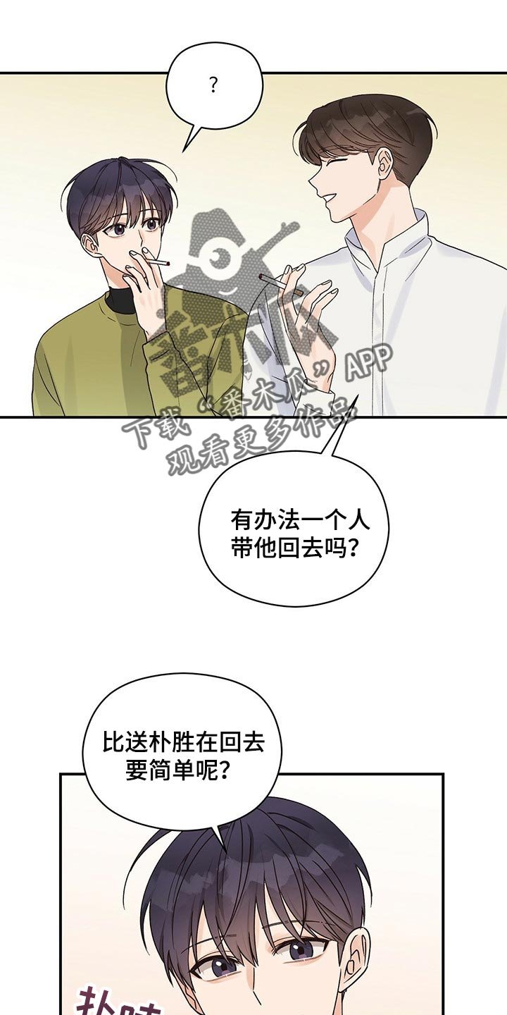 第25章：确信