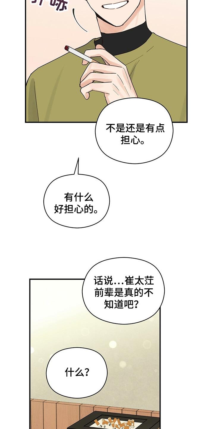 第25章：确信