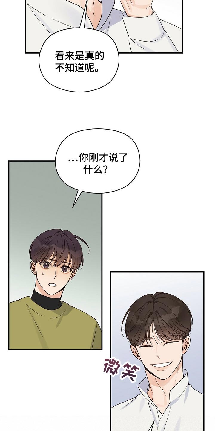 第25章：确信