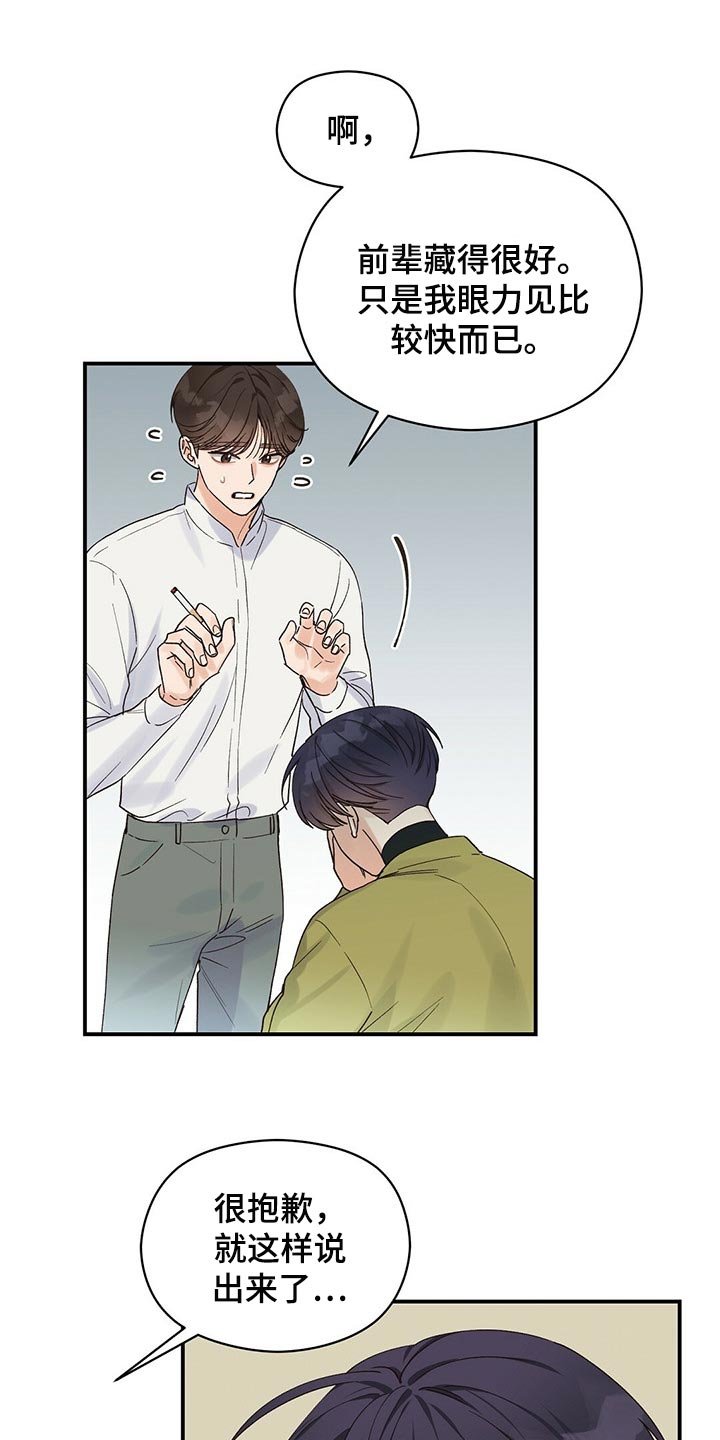第25章：确信