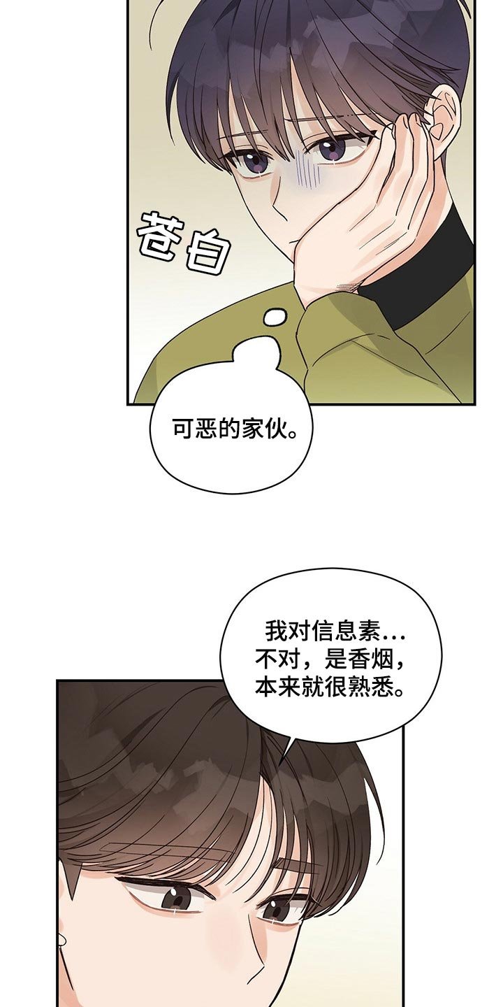 第25章：确信