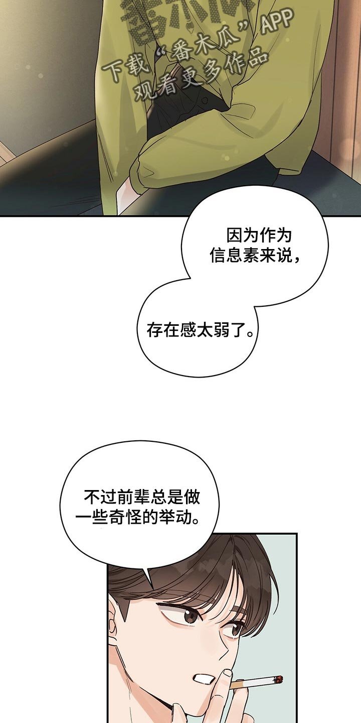 第25章：确信