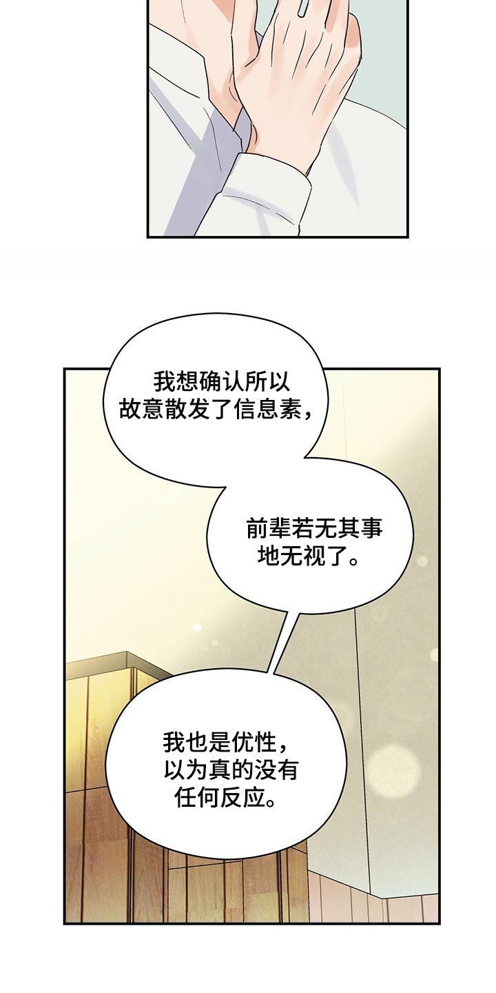 第25章：确信