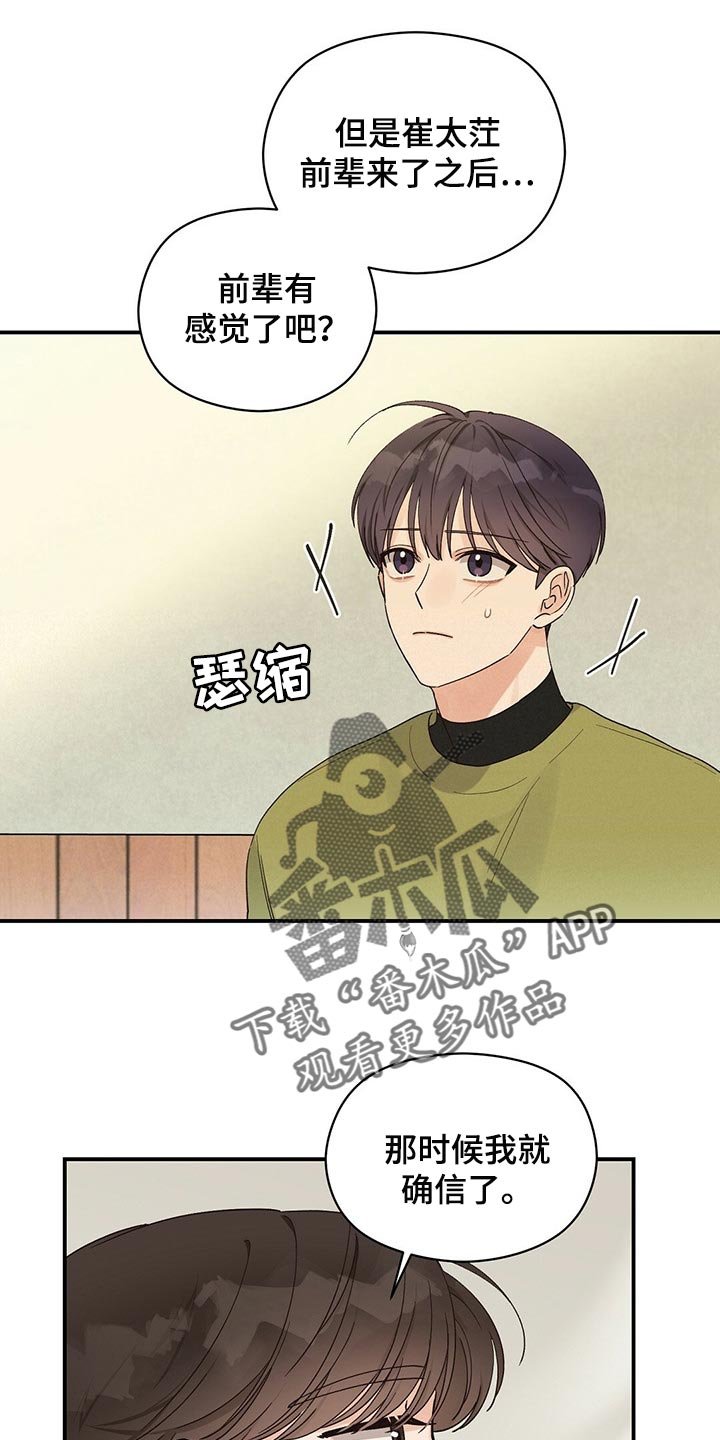 第25章：确信