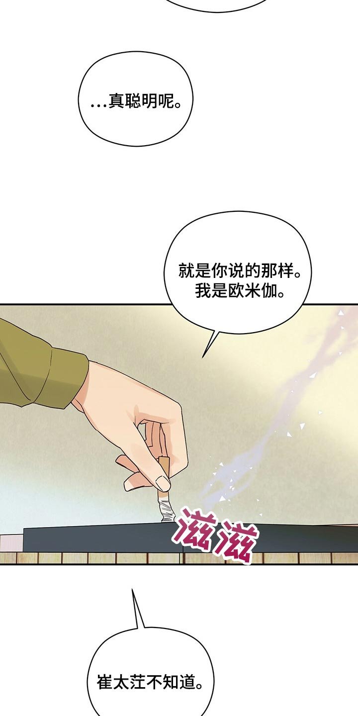第26章：感兴趣