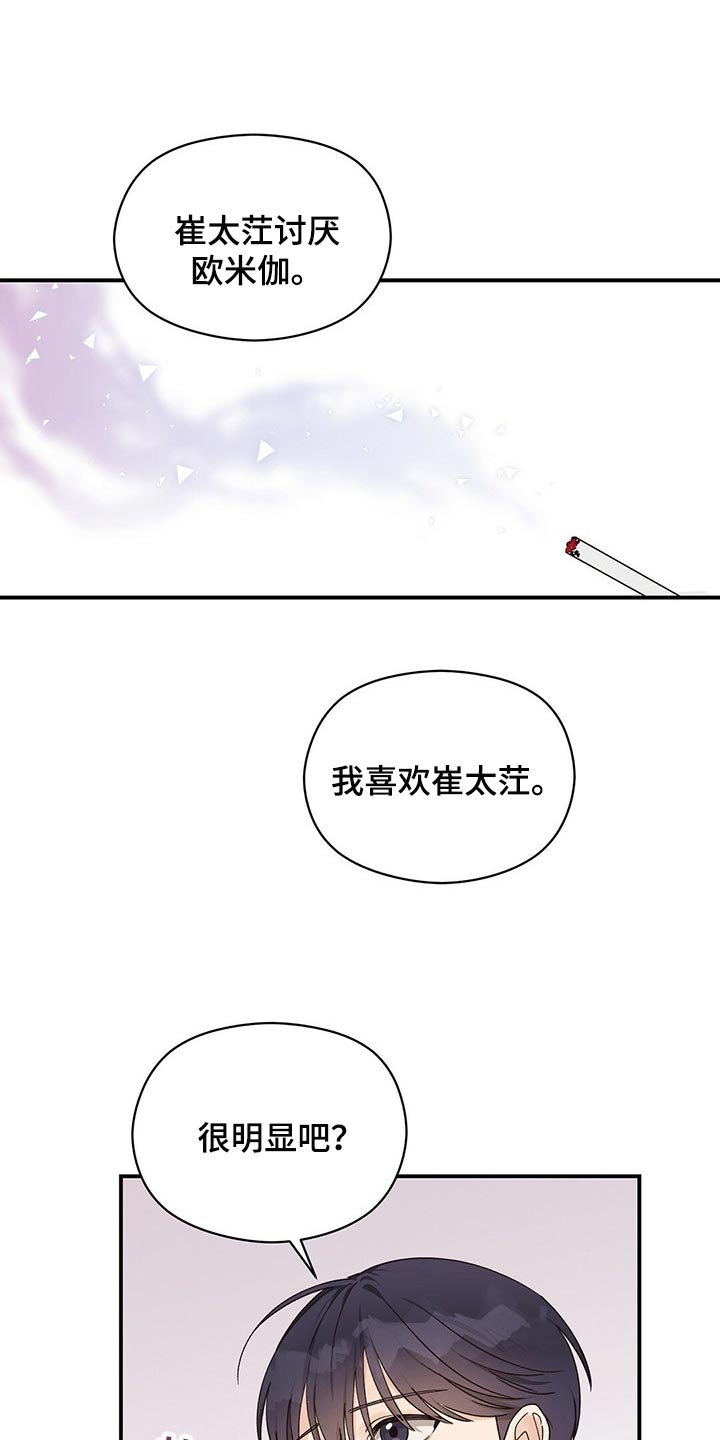 第26章：感兴趣