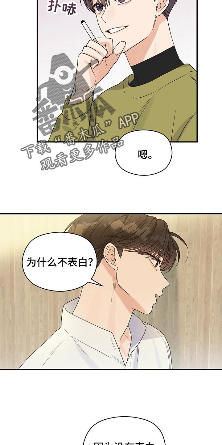 第26章：感兴趣