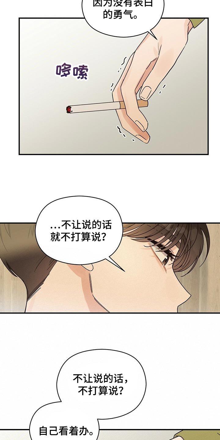 第26章：感兴趣