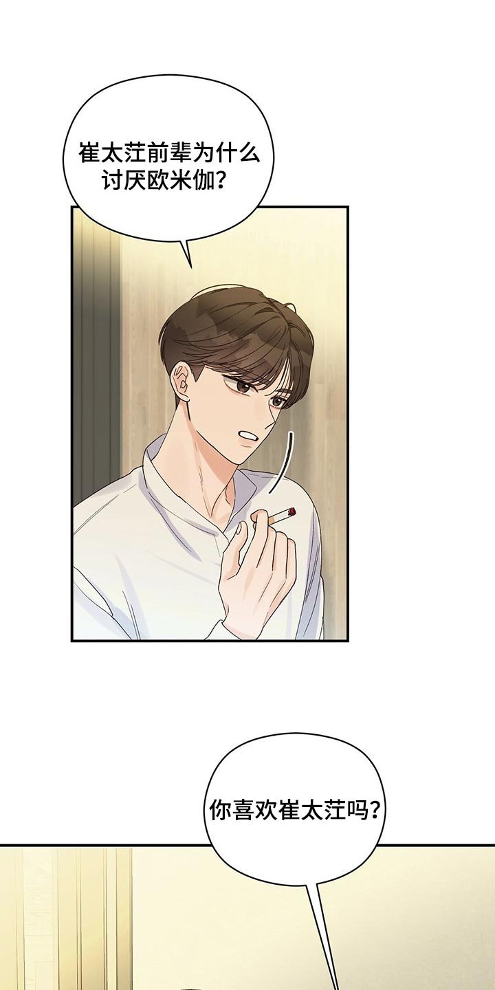 第26章：感兴趣