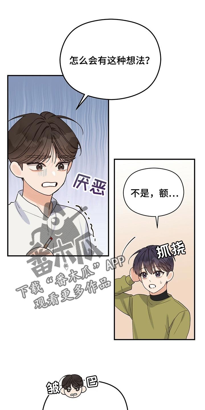 第26章：感兴趣