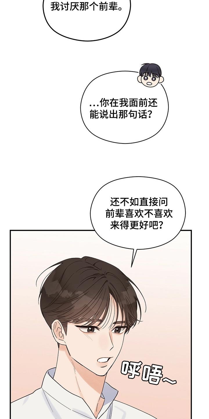 第26章：感兴趣