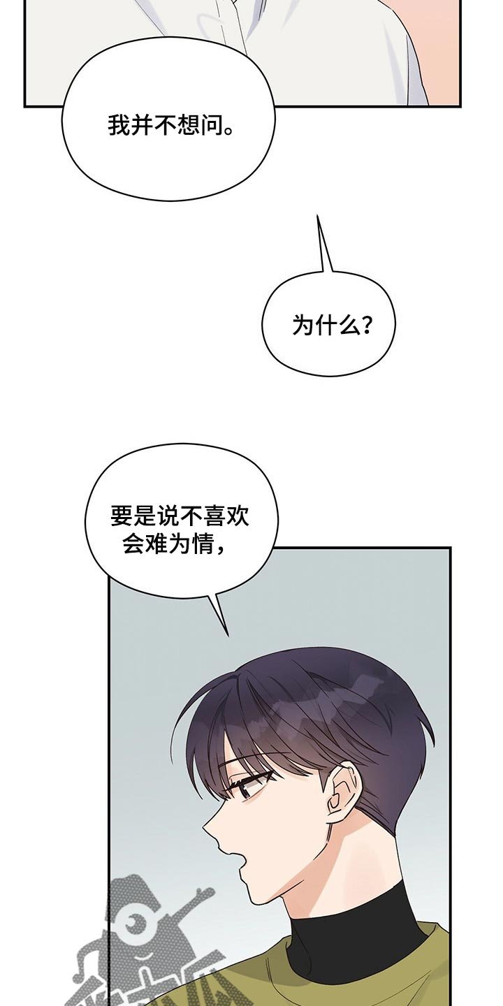 第26章：感兴趣