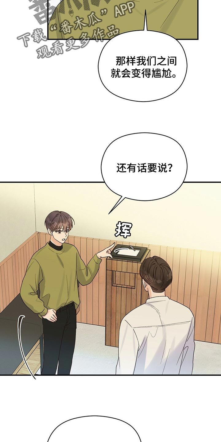 第26章：感兴趣