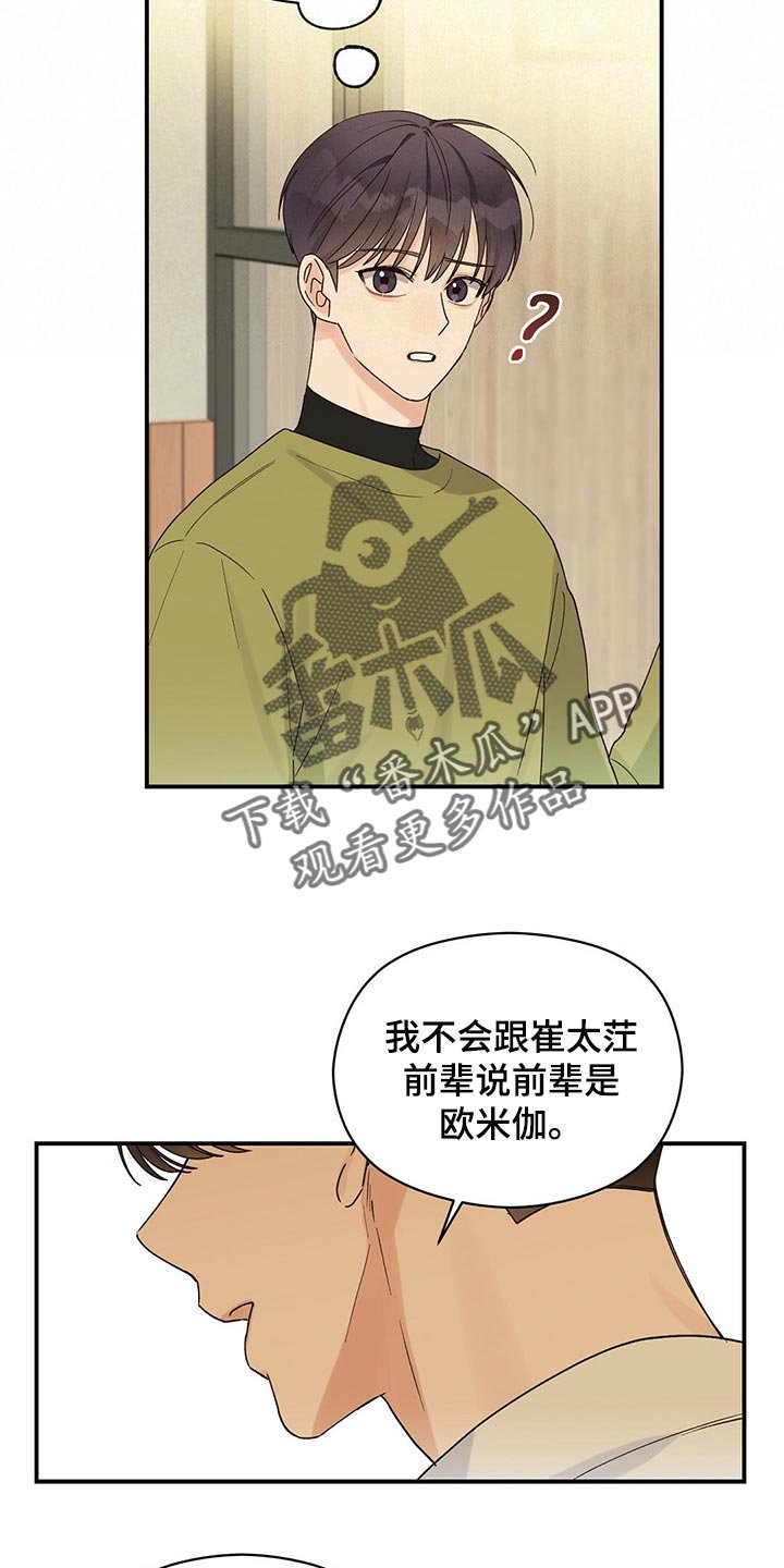 第26章：感兴趣