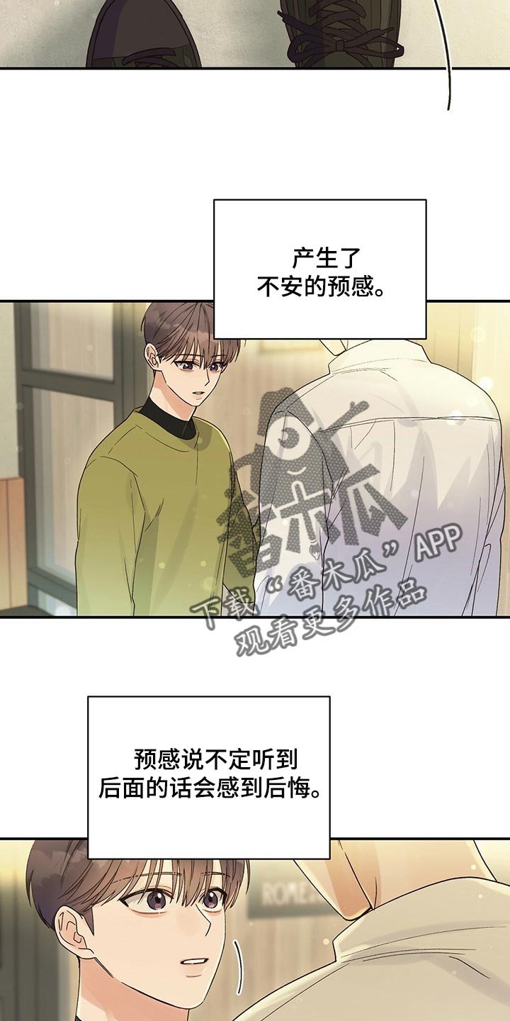 第26章：感兴趣
