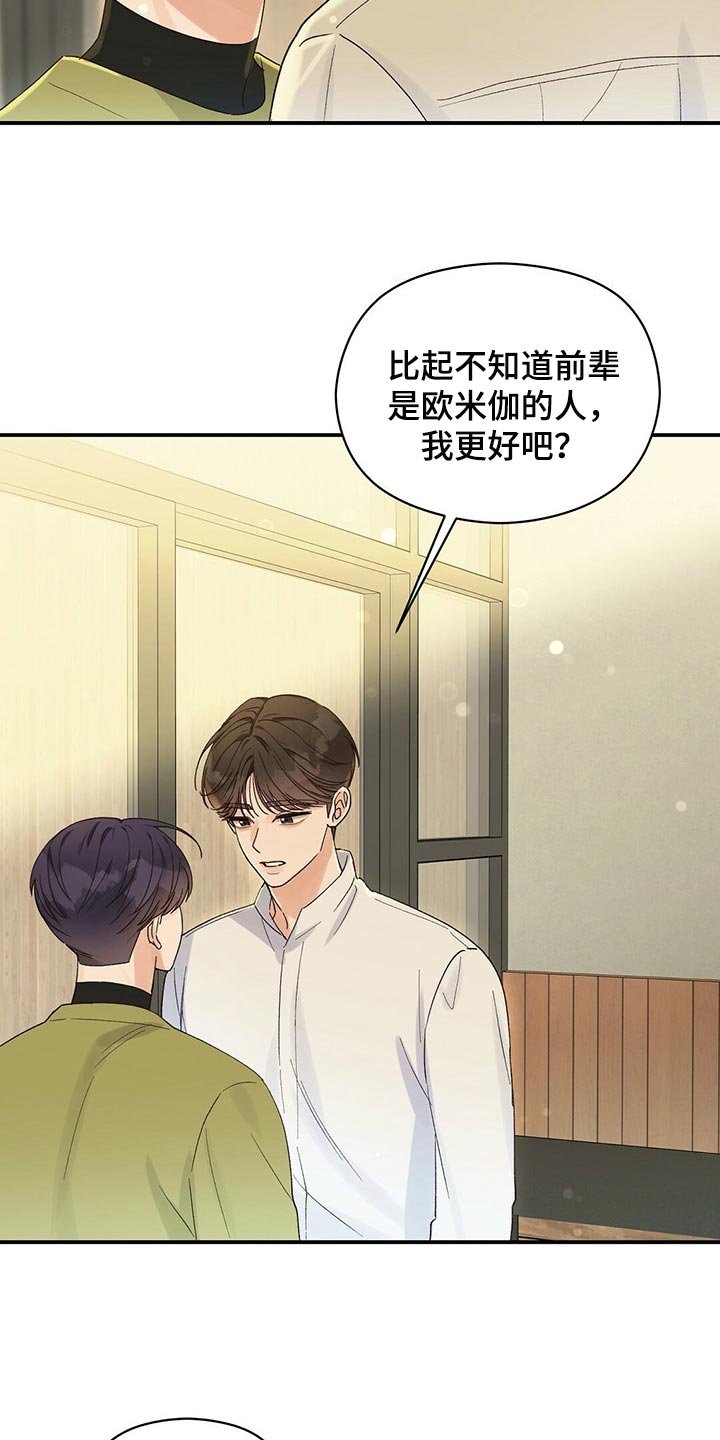 第26章：感兴趣