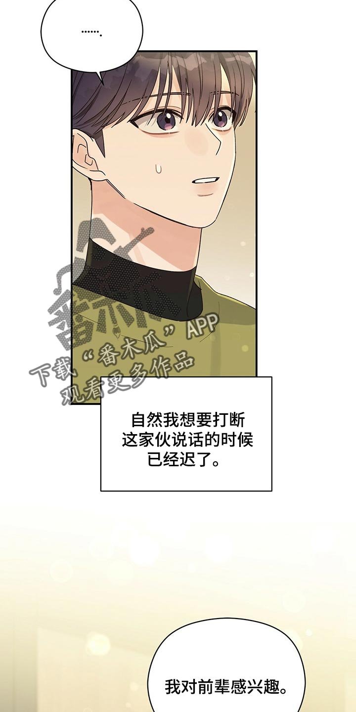 第26章：感兴趣