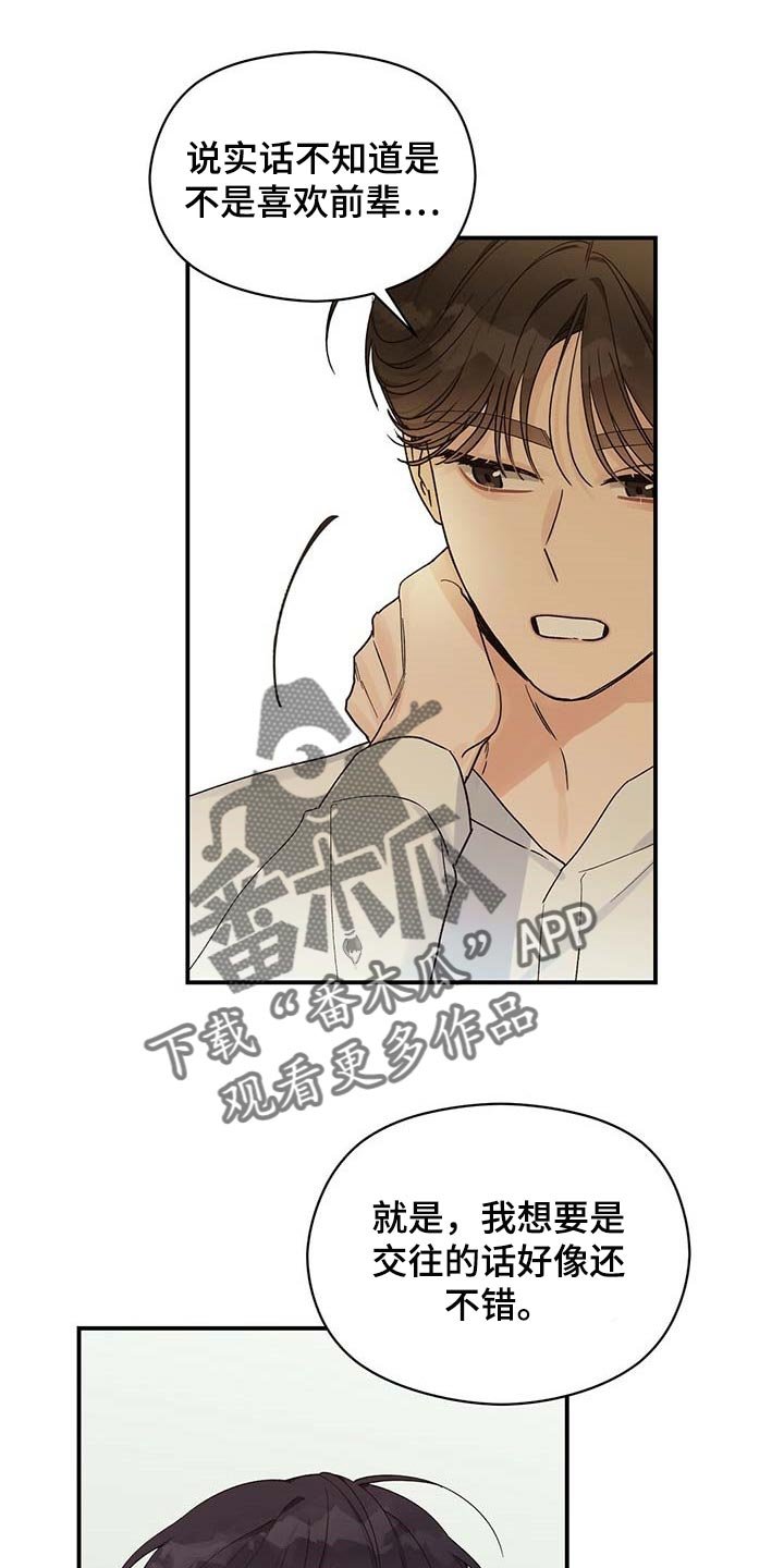 第27章：我是真心的