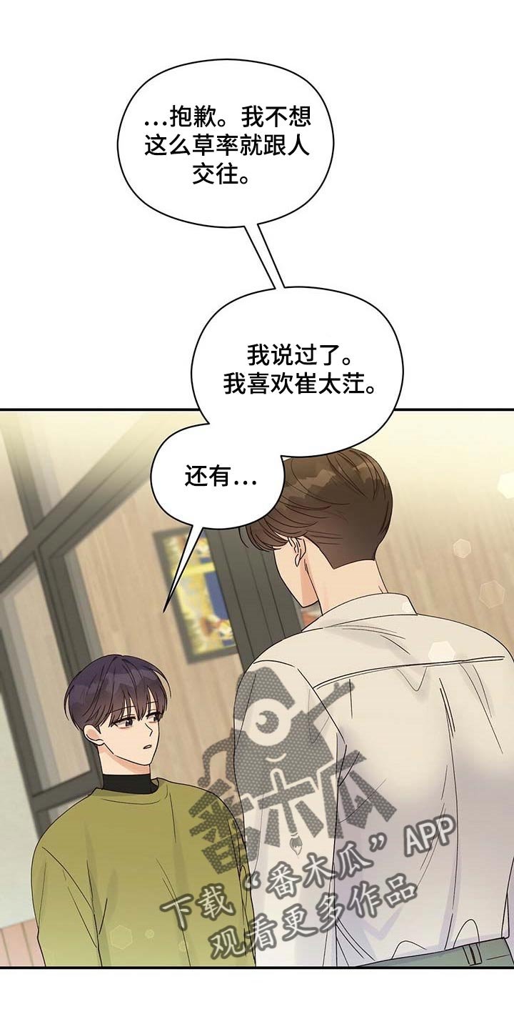 第27章：我是真心的
