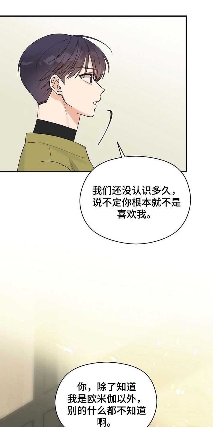第27章：我是真心的