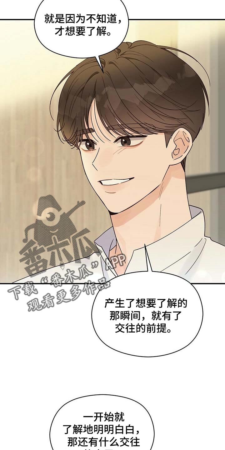 第27章：我是真心的