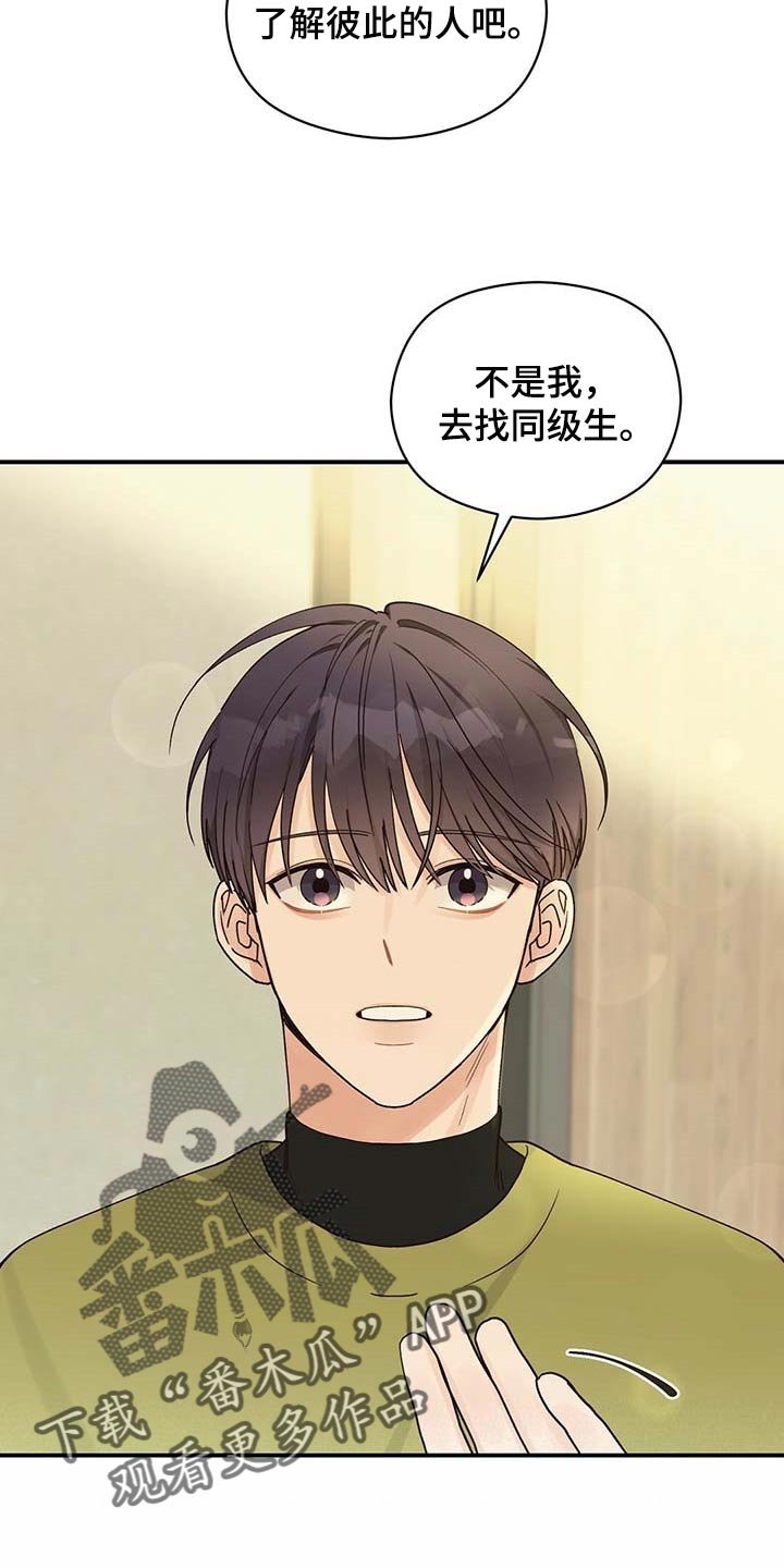 第27章：我是真心的