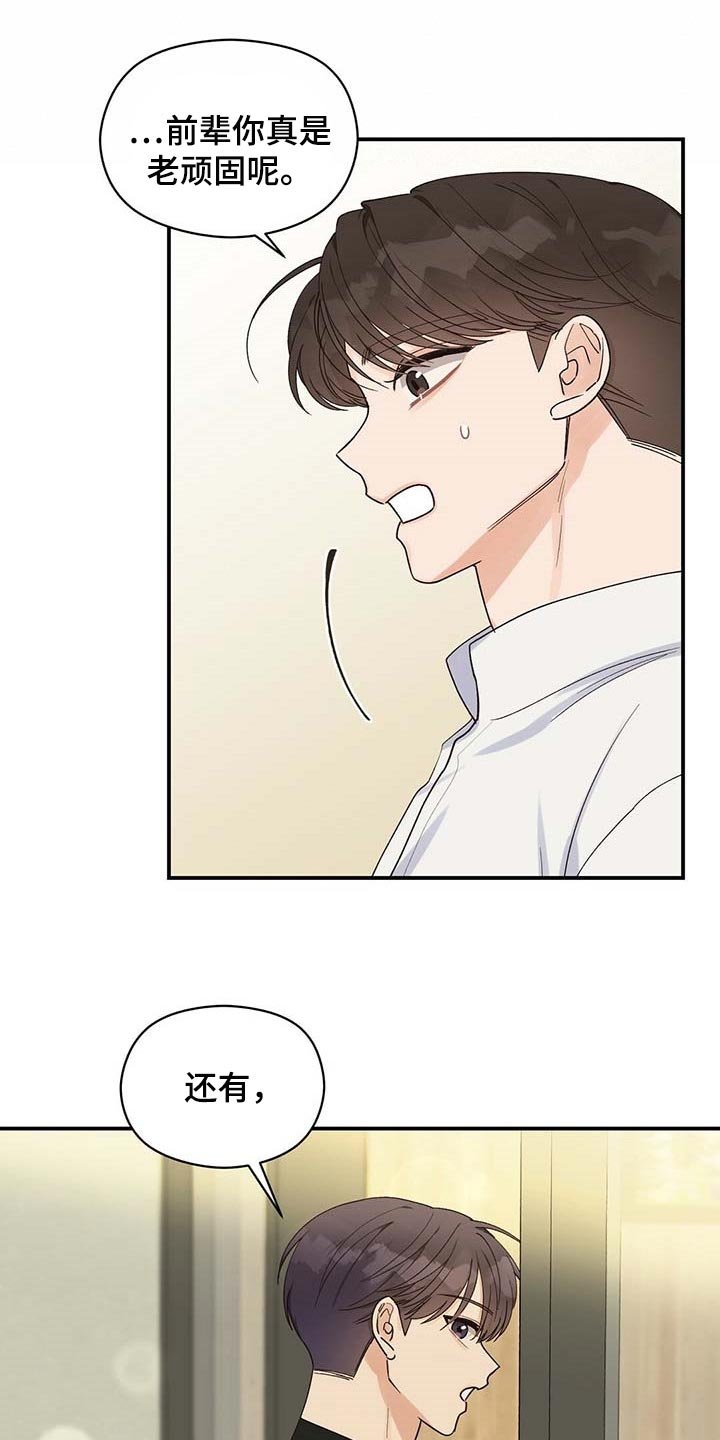 第27章：我是真心的