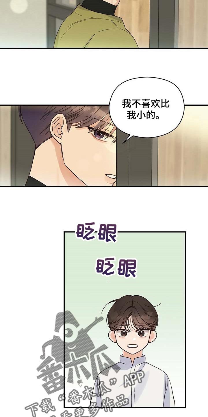第27章：我是真心的