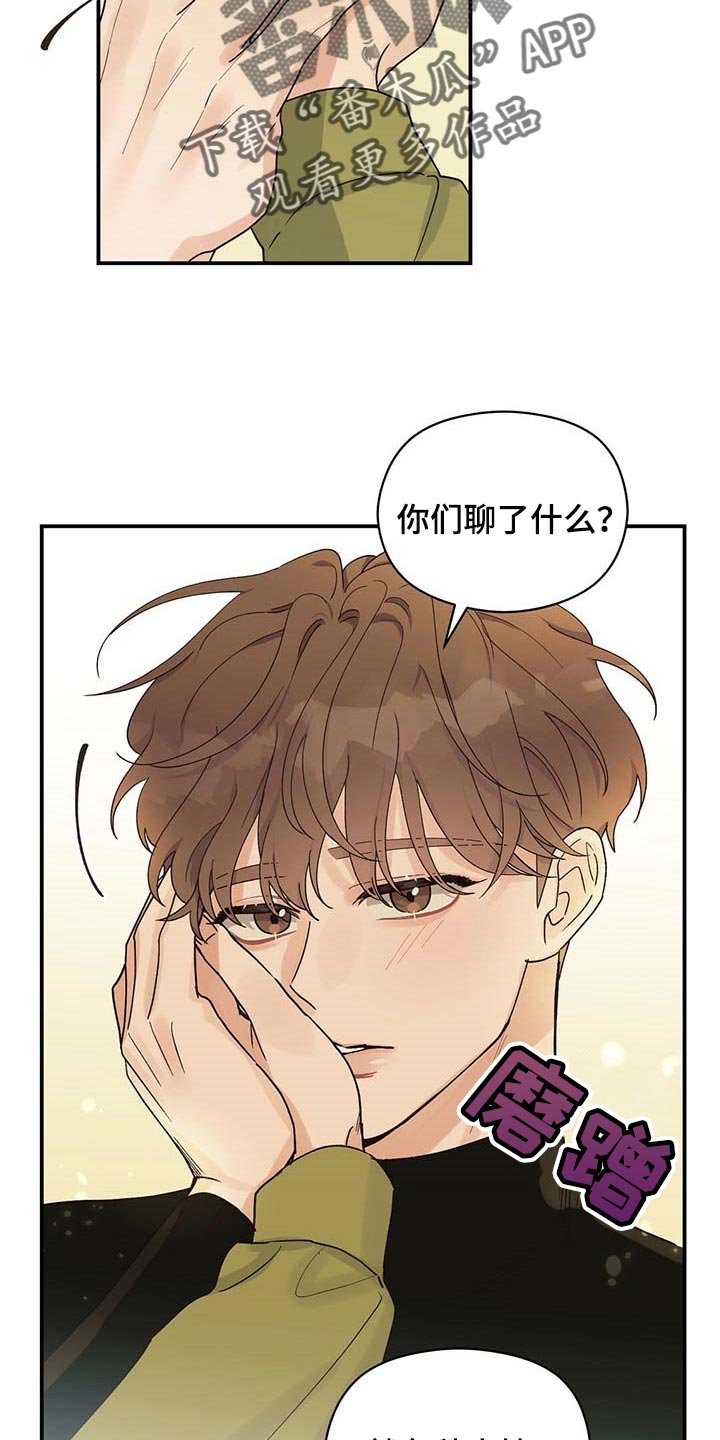 第27章：我是真心的