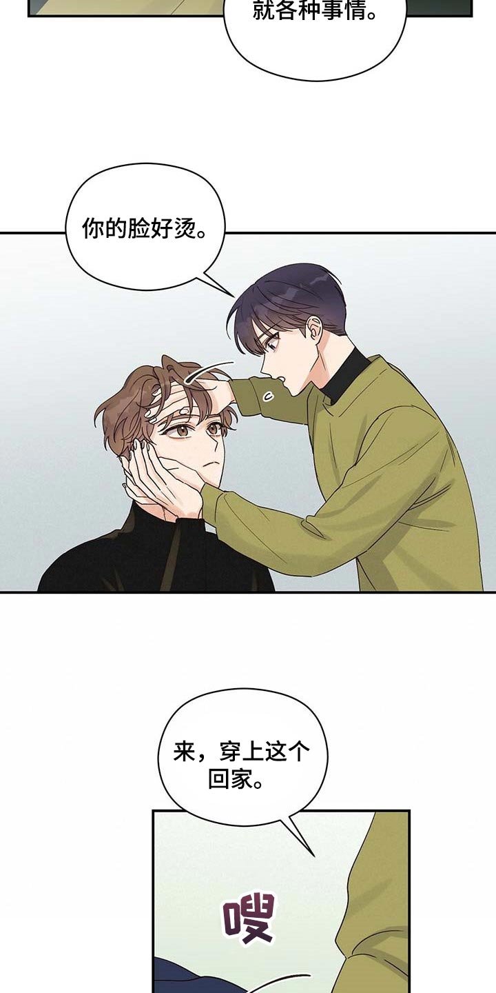 第27章：我是真心的