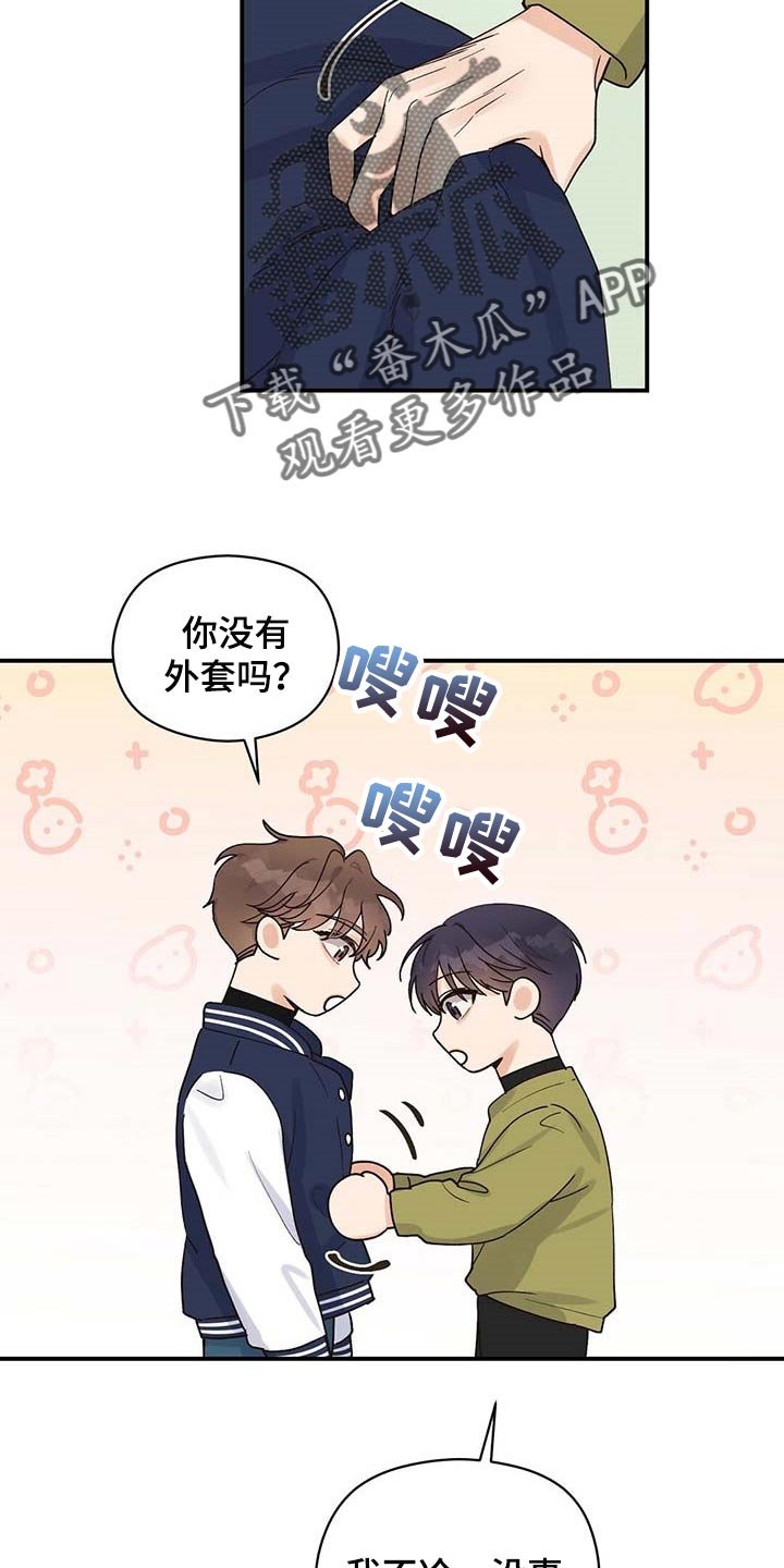 第27章：我是真心的