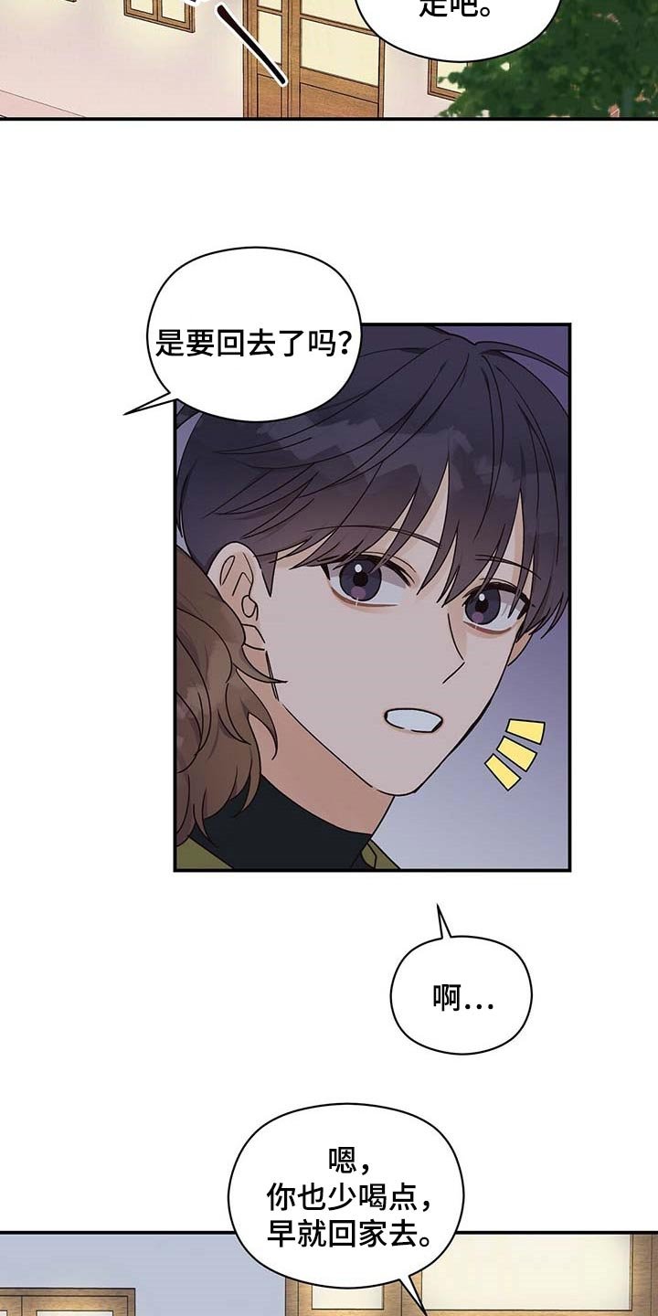 第27章：我是真心的