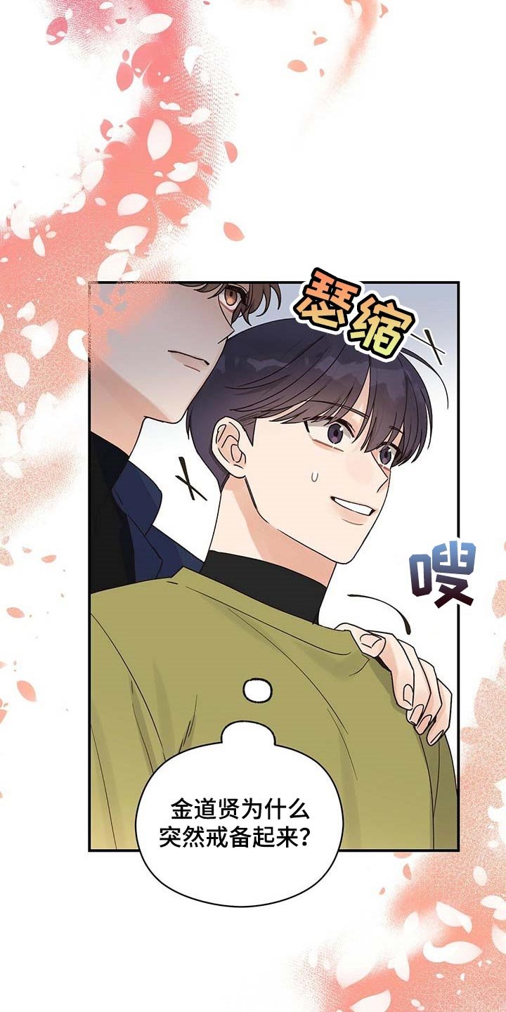 第27章：我是真心的