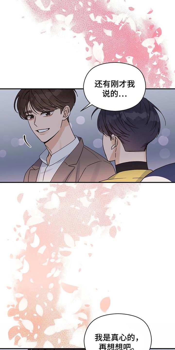 第27章：我是真心的