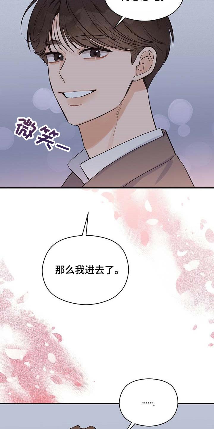 第27章：我是真心的