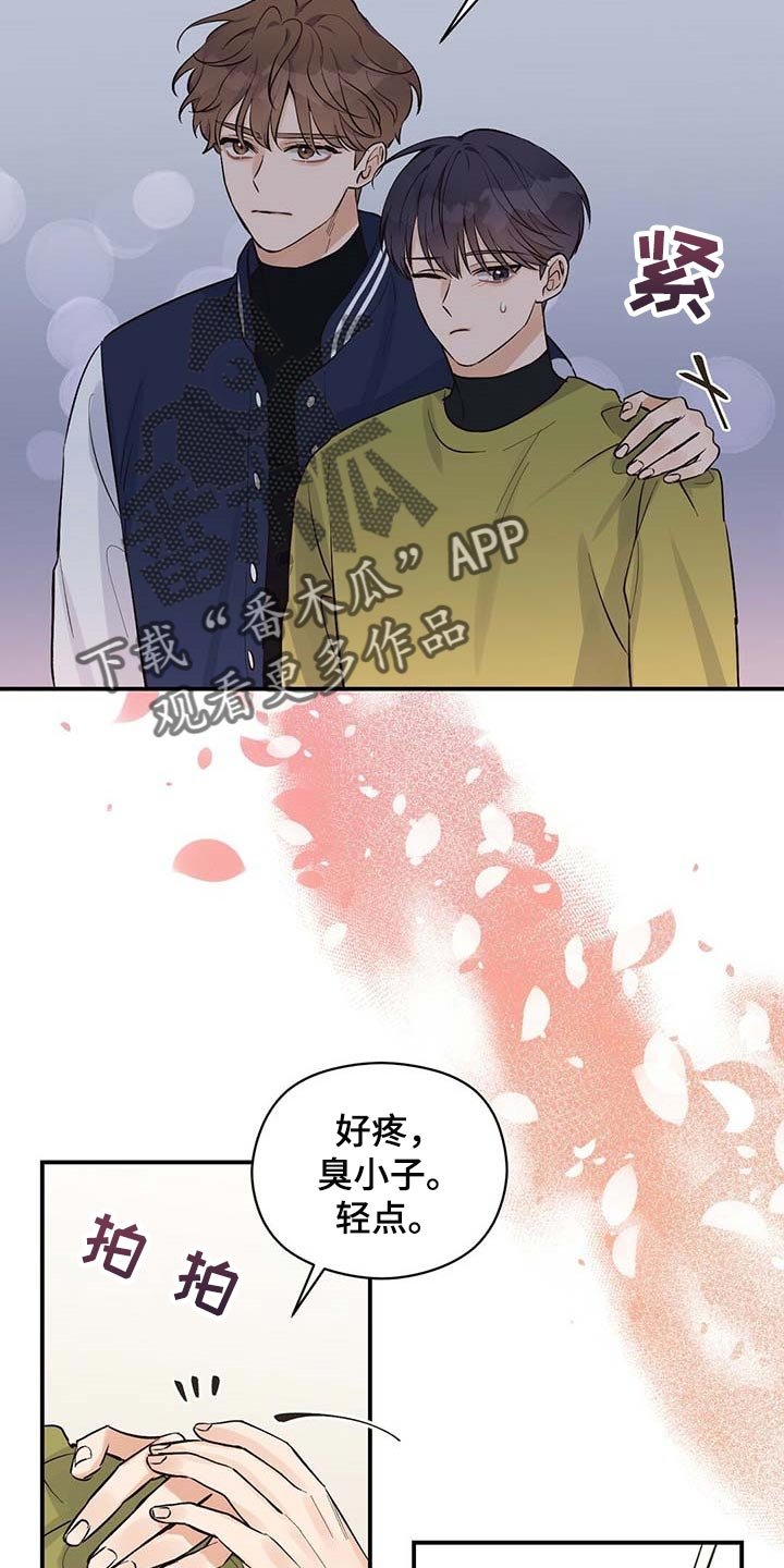 第27章：我是真心的