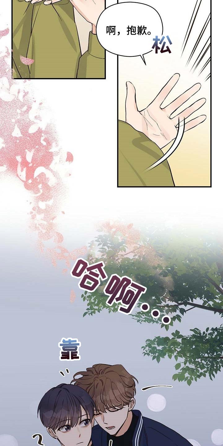 第27章：我是真心的