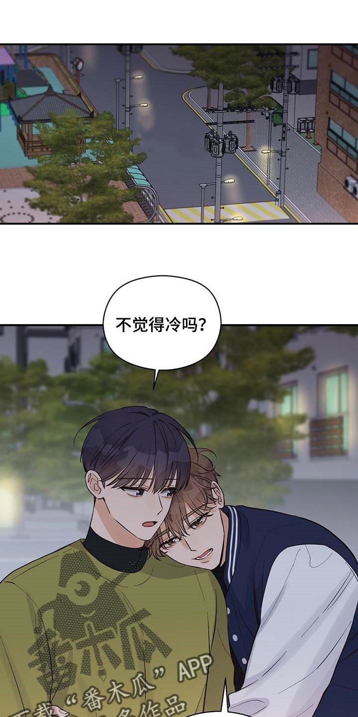 第28章：香味
